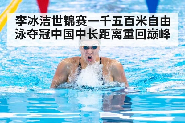 female swimmer